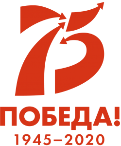 75 победа